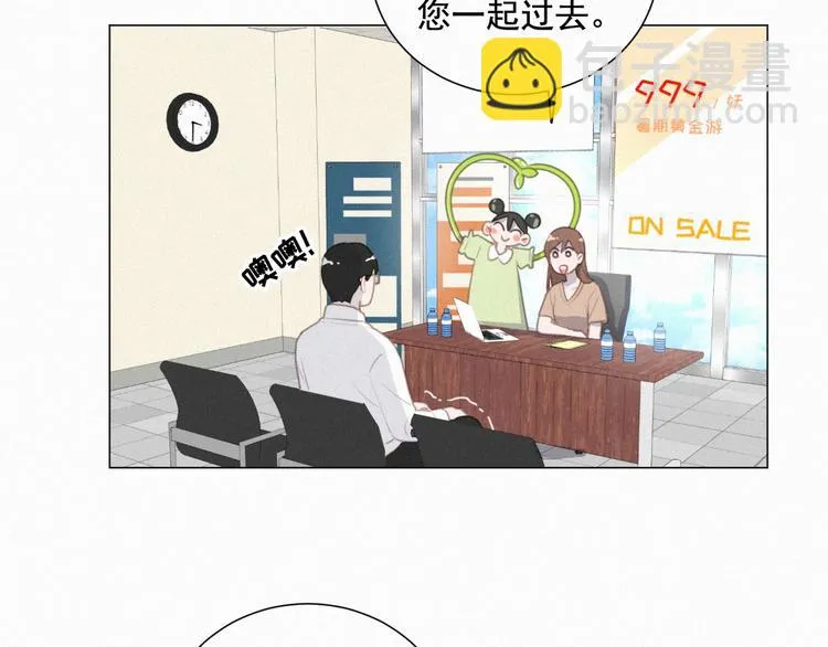 第54话 虎纹女装大佬娱记冒险 第81页