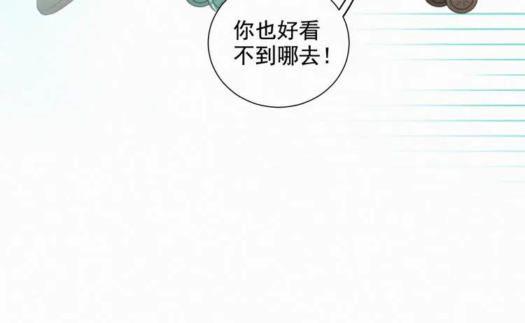 第54话 虎纹女装大佬娱记冒险 第93页