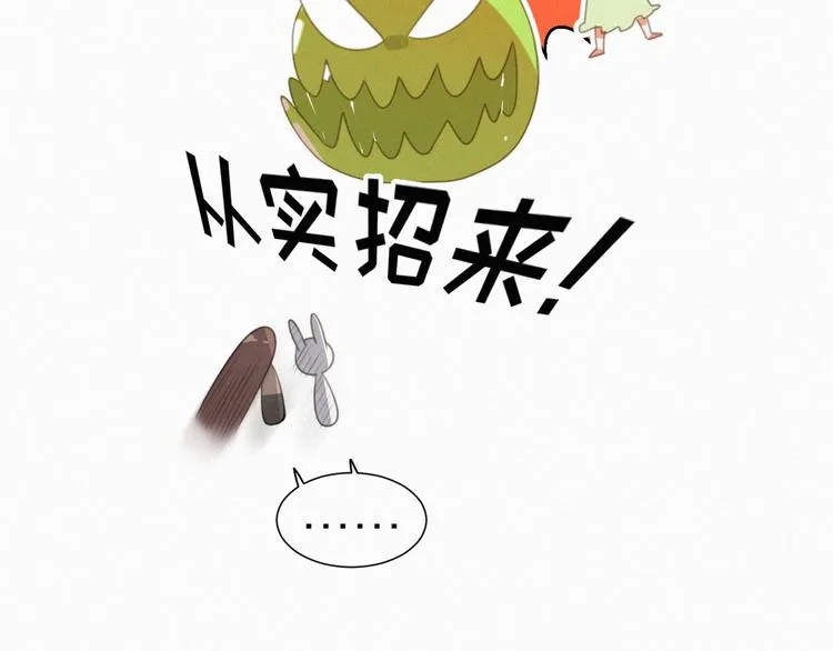 第54话 虎纹女装大佬娱记冒险 第106页