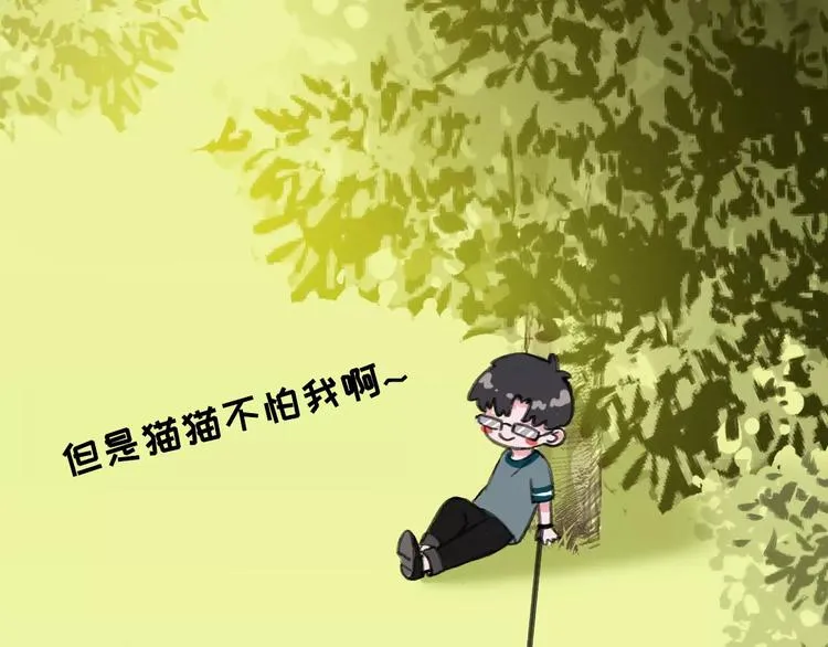 第4话 别当我是病喵 第67页