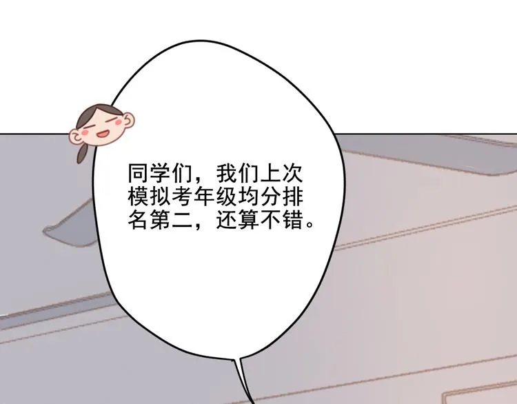 第9话 返校风波 第31页