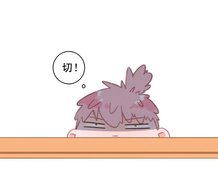第9话 返校风波 第64页