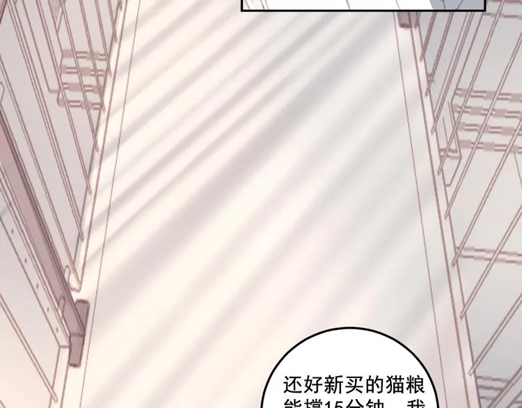 第9话 返校风波 第70页