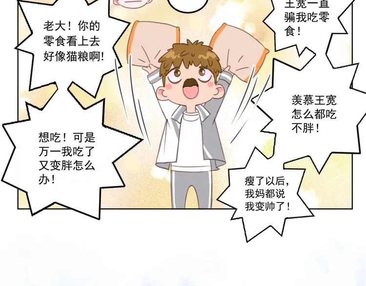 第10话 离我那么近 第15页