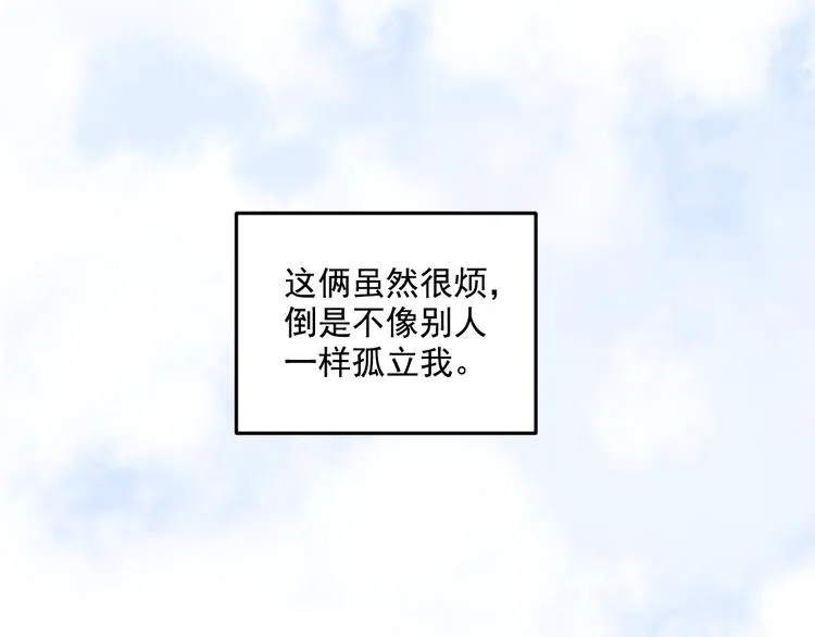 第10话 离我那么近 第16页