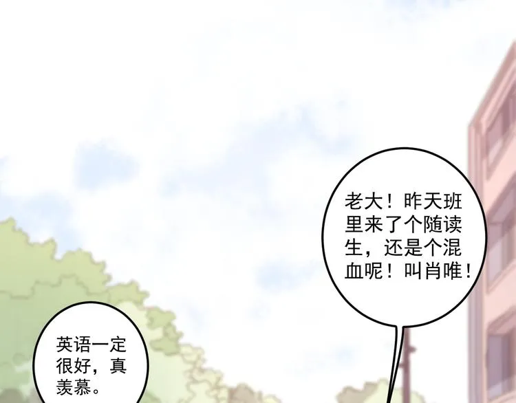第10话 离我那么近 第17页
