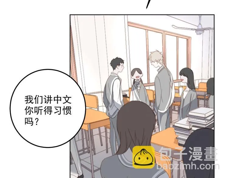 第10话 离我那么近 第22页