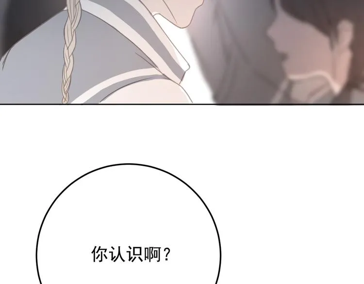 第10话 离我那么近 第62页