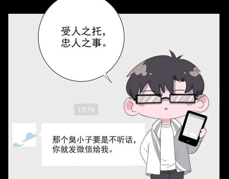 第15话 补习时间 第22页