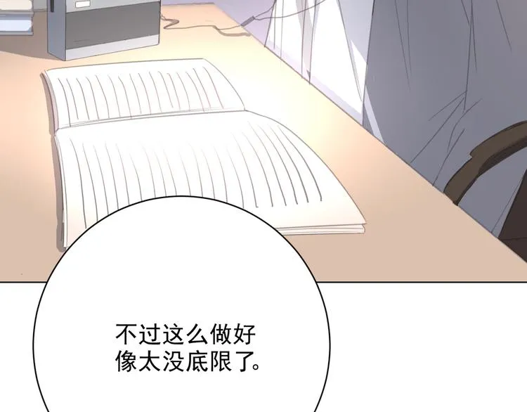 第15话 补习时间 第46页