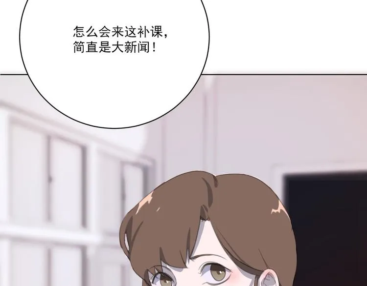 第15话 补习时间 第86页