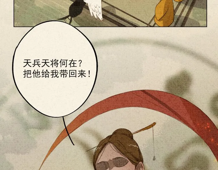 番外 七夕特别沙雕篇 第38页