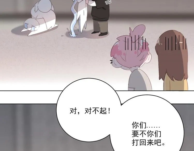 第16话 多此一举 第57页