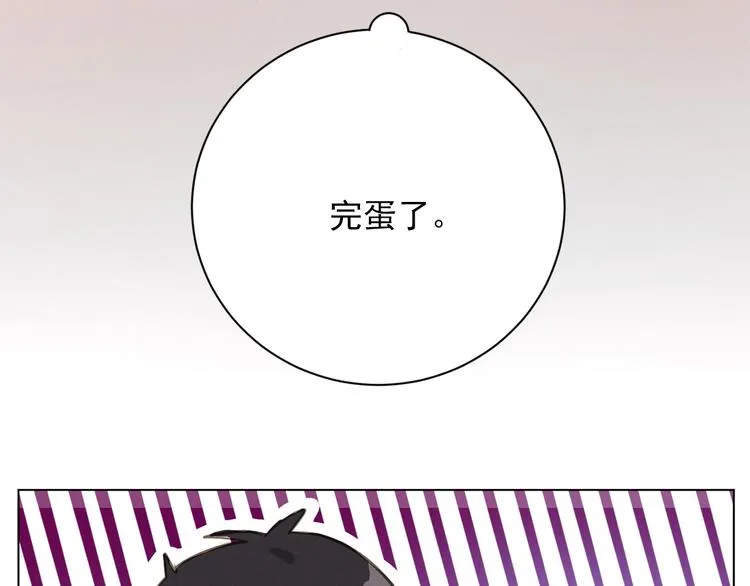 第19话 尾巴露出来了 第18页