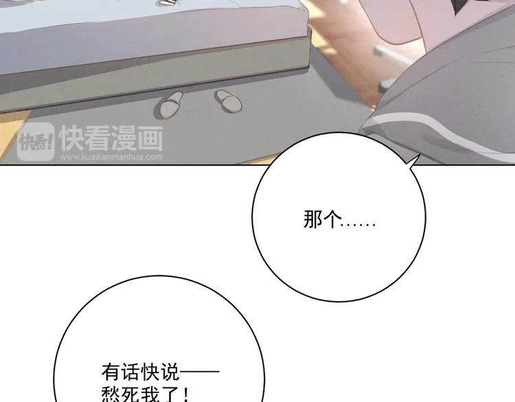 第24话 捕蝇草的奥秘 第33页
