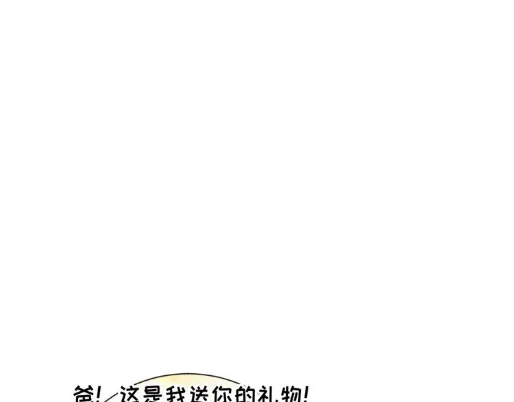 第24话 捕蝇草的奥秘 第43页