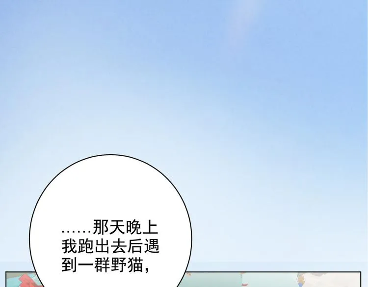 第29话 自由活动 第72页