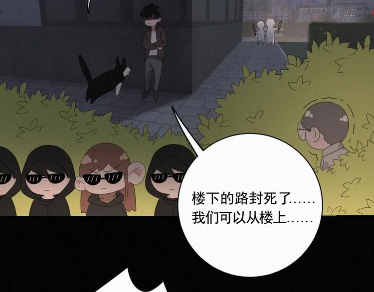 第37话 学霸变身 第43页