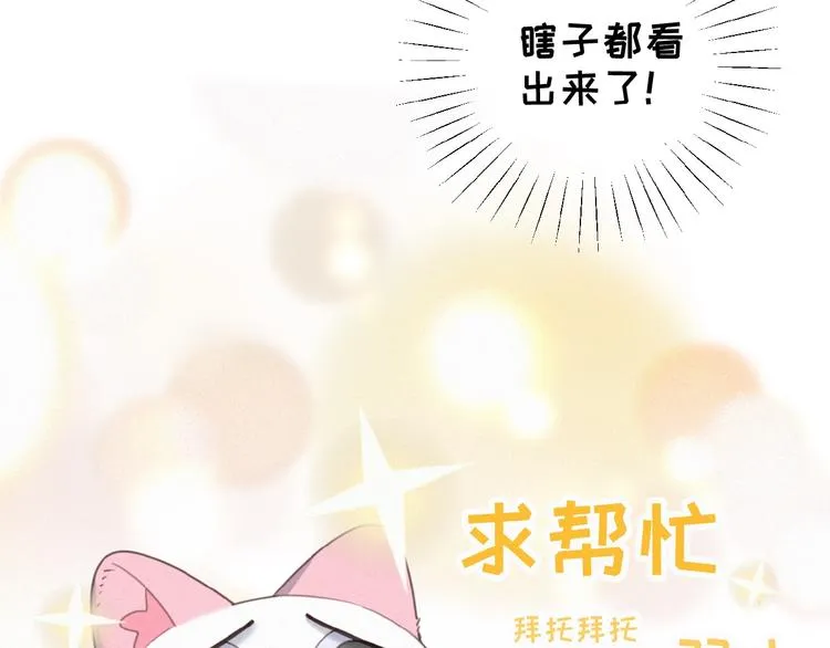 第17话 和他回老家？！ 第51页