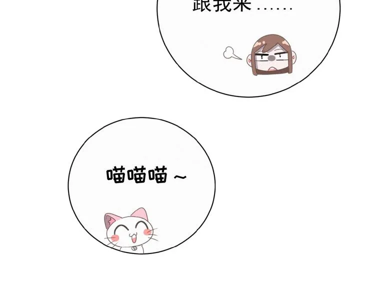 第17话 和他回老家？！ 第53页