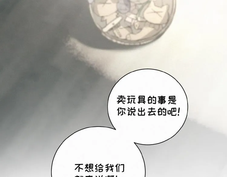 第21话 大少爷 第88页