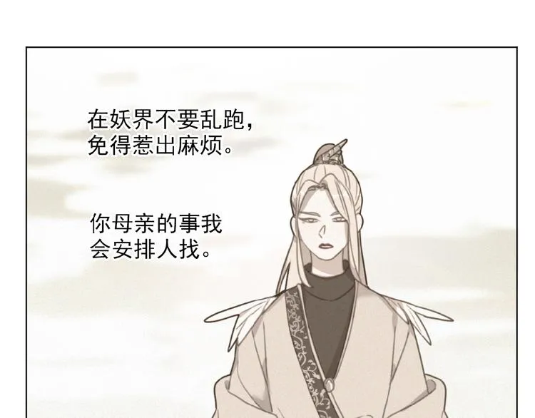 第23话 撑腰 第18页