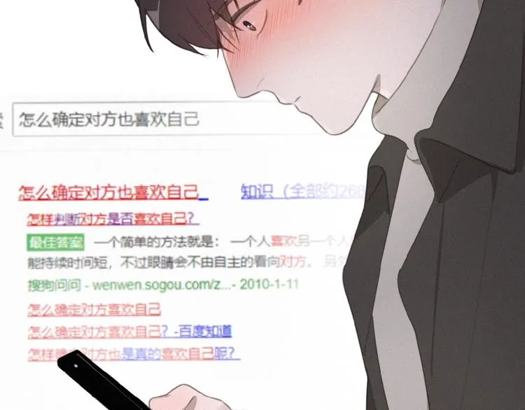 第30话 上课小动作 第79页