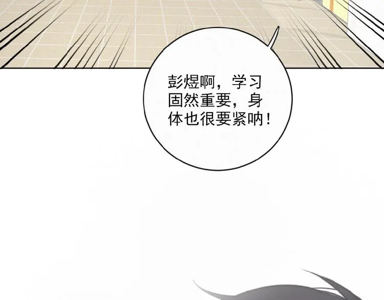 第32话 倒在你怀里 第33页