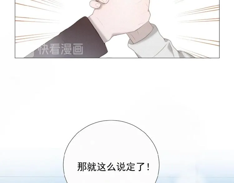 第33话 特别的你 第89页