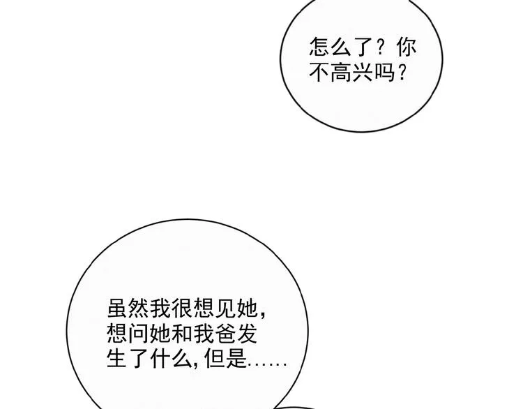 第34话 死缠烂打的小猫咪 第11页