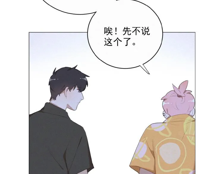 第34话 死缠烂打的小猫咪 第12页