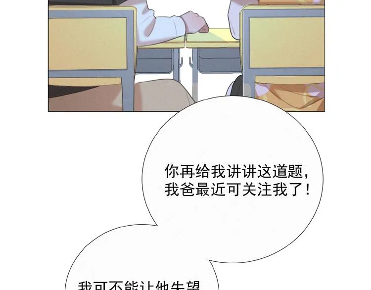 第34话 死缠烂打的小猫咪 第13页