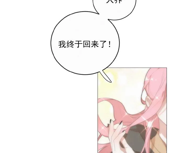 第34话 死缠烂打的小猫咪 第18页