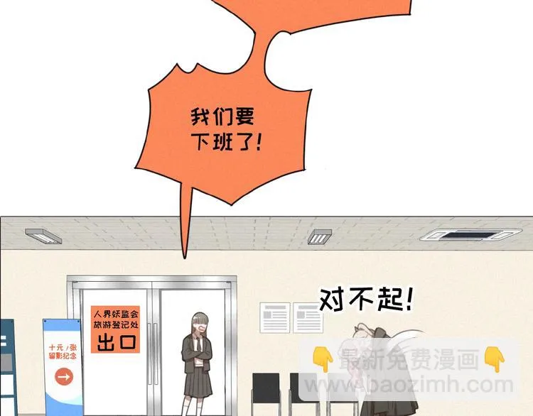第34话 死缠烂打的小猫咪 第25页