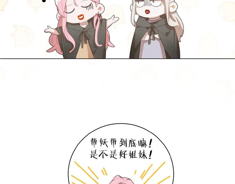 第34话 死缠烂打的小猫咪 第34页