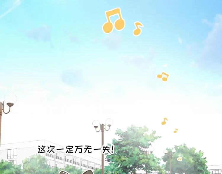 第34话 死缠烂打的小猫咪 第45页