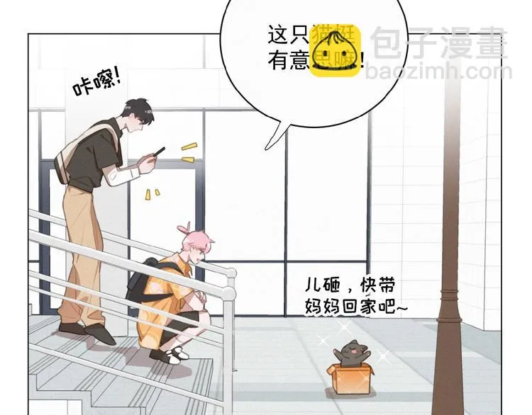 第34话 死缠烂打的小猫咪 第47页
