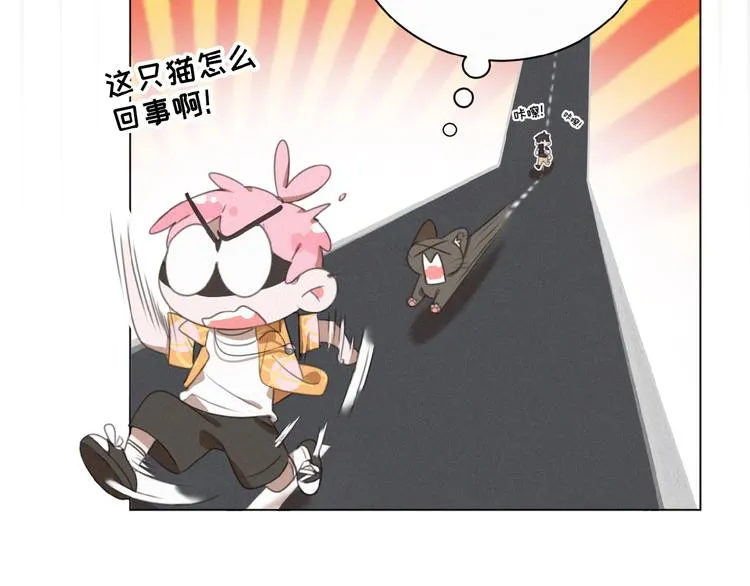 第34话 死缠烂打的小猫咪 第54页