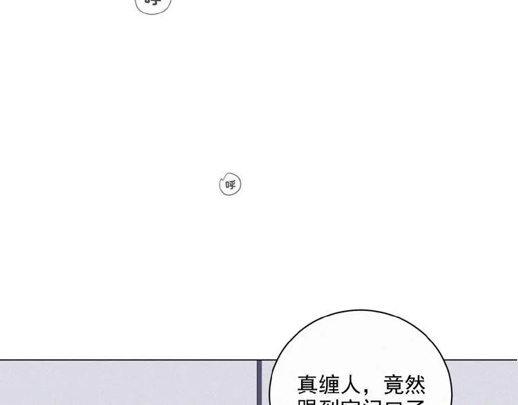 第34话 死缠烂打的小猫咪 第56页