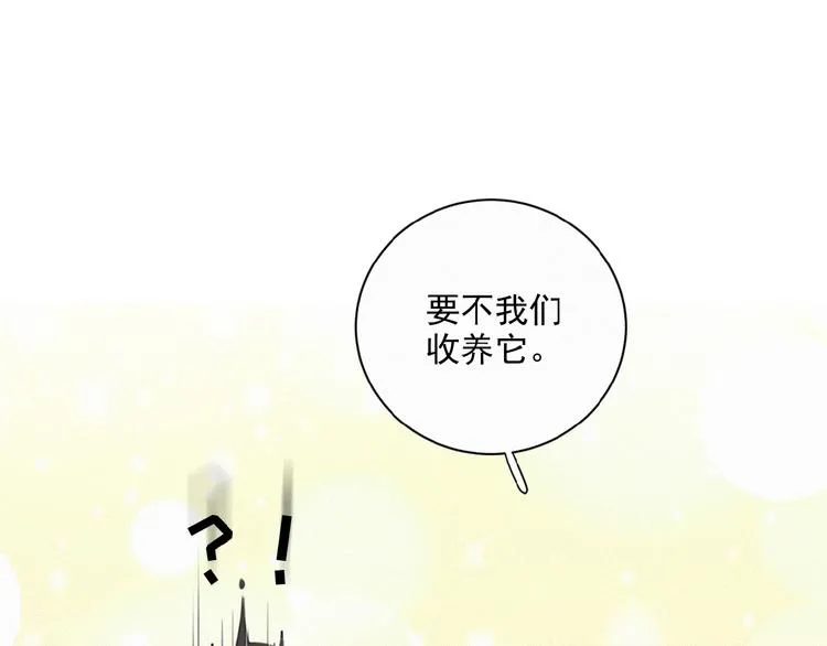 第34话 死缠烂打的小猫咪 第66页