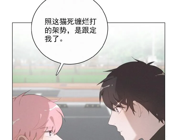 第34话 死缠烂打的小猫咪 第69页
