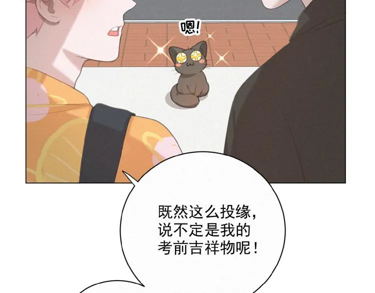 第34话 死缠烂打的小猫咪 第70页