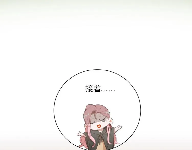 第34话 死缠烂打的小猫咪 第81页