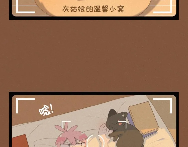 第34话 死缠烂打的小猫咪 第83页