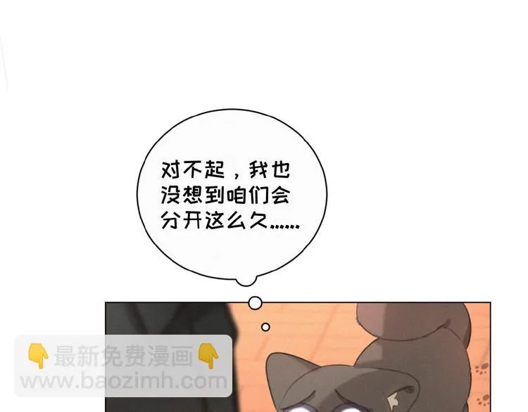 第35话 破绽 第15页