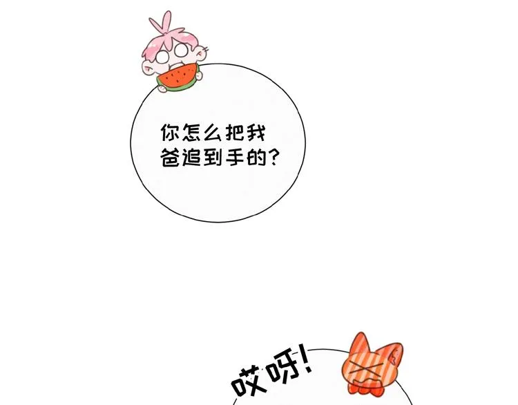 第37话 原谅 第39页