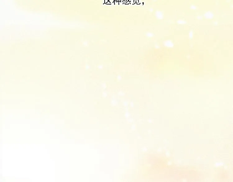 第49话 靠近你 第5页