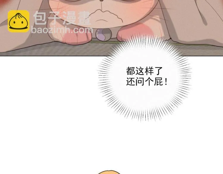第50话 答应我了 第12页