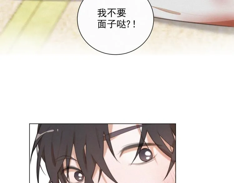 第50话 答应我了 第33页