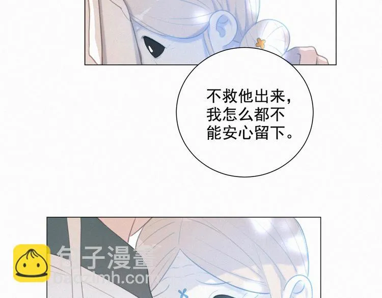 第52话 我再也不会让你一个人 第43页